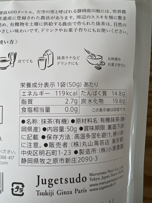 Organic Natural Matcha Powder