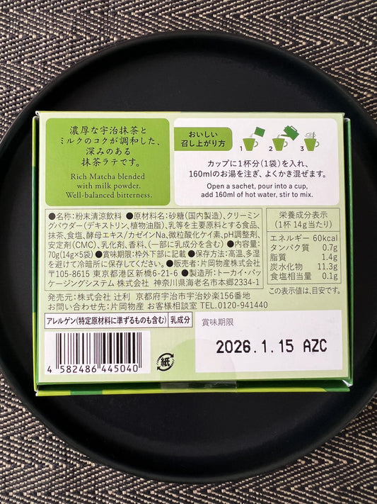 Tsujiri Rich Matcha Latte Powder 5 Bags