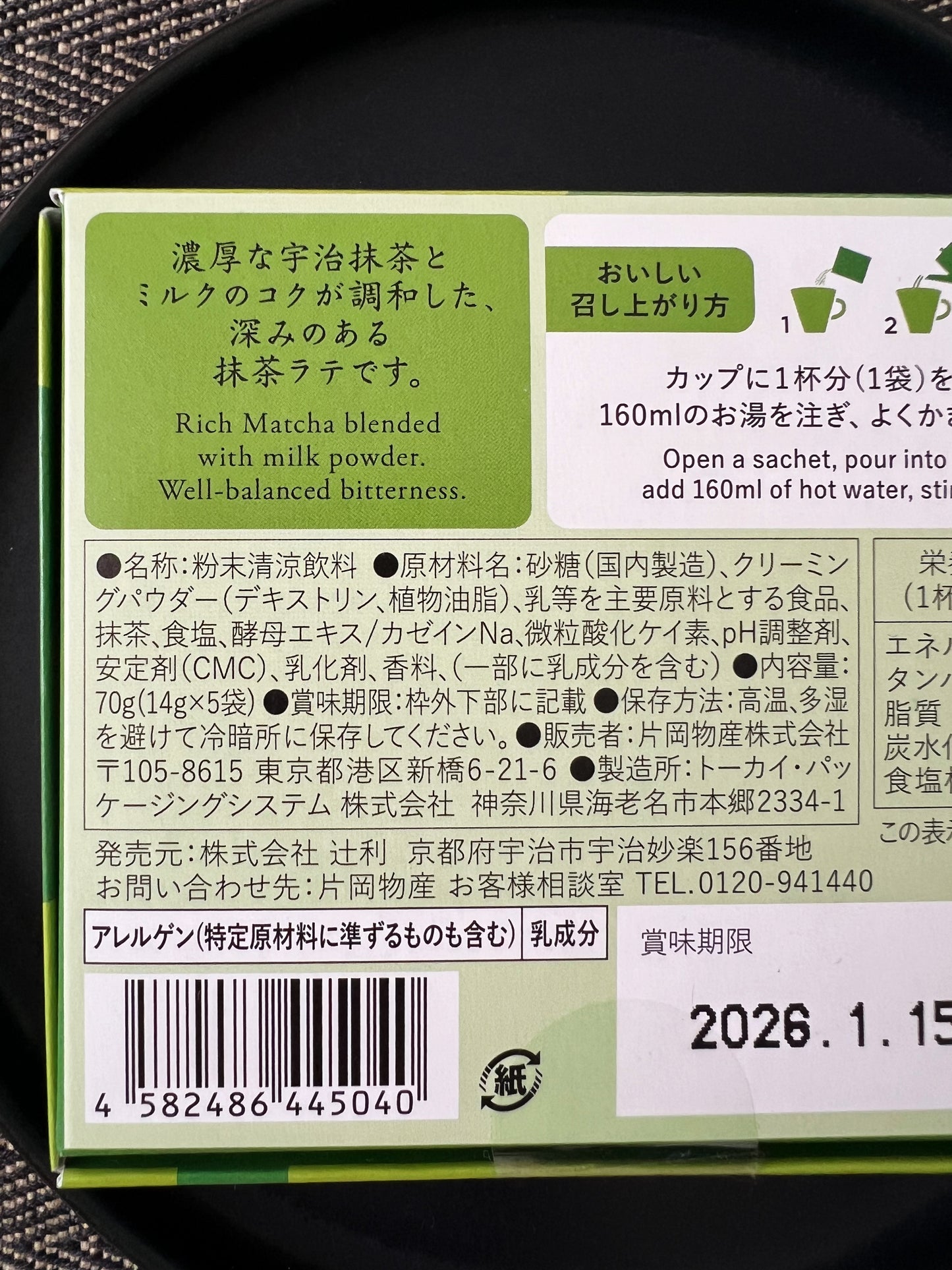Tsujiri Rich Matcha Latte Powder 5 Bags