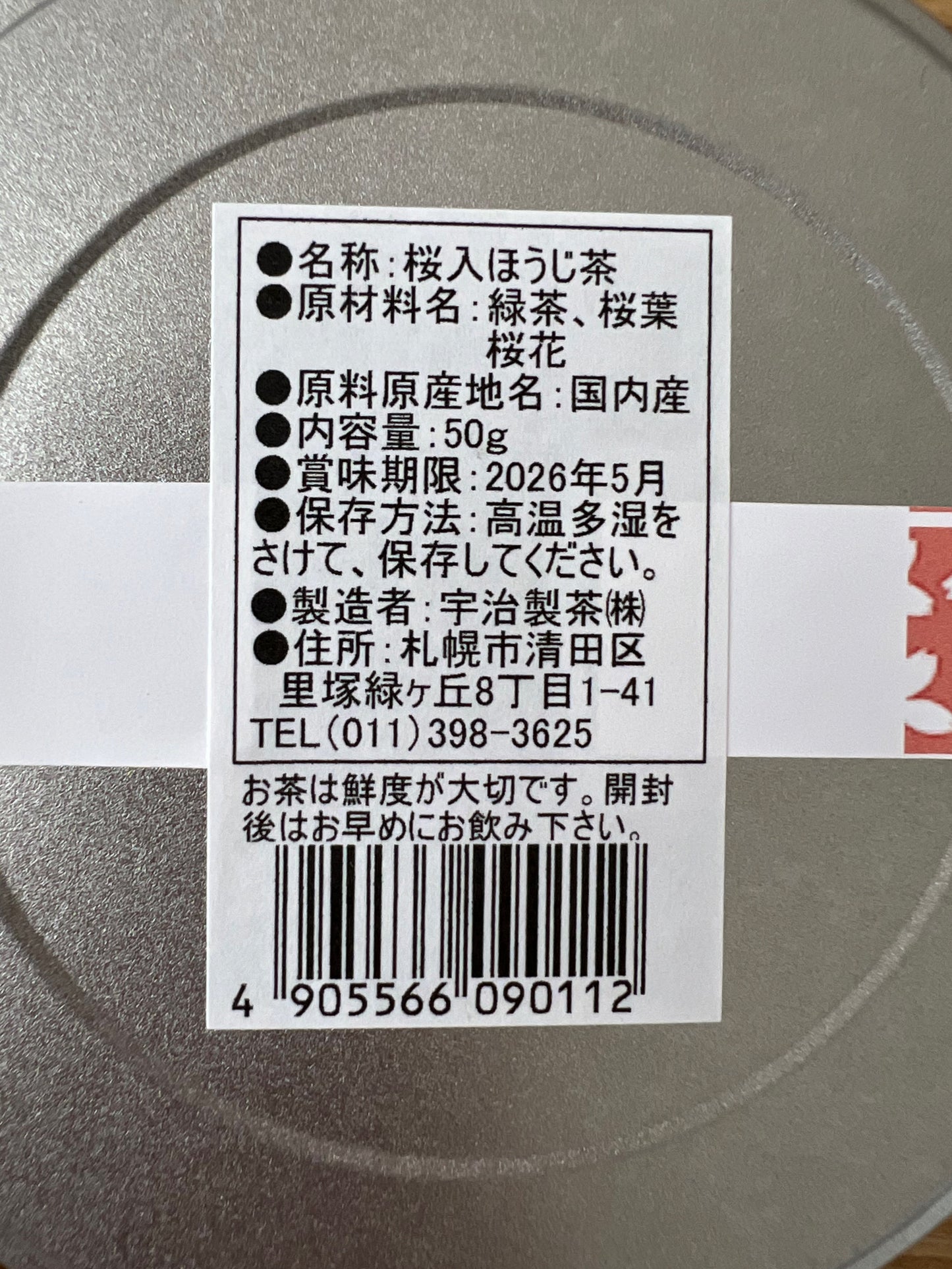 Sakura Roasted Green Tea 50g