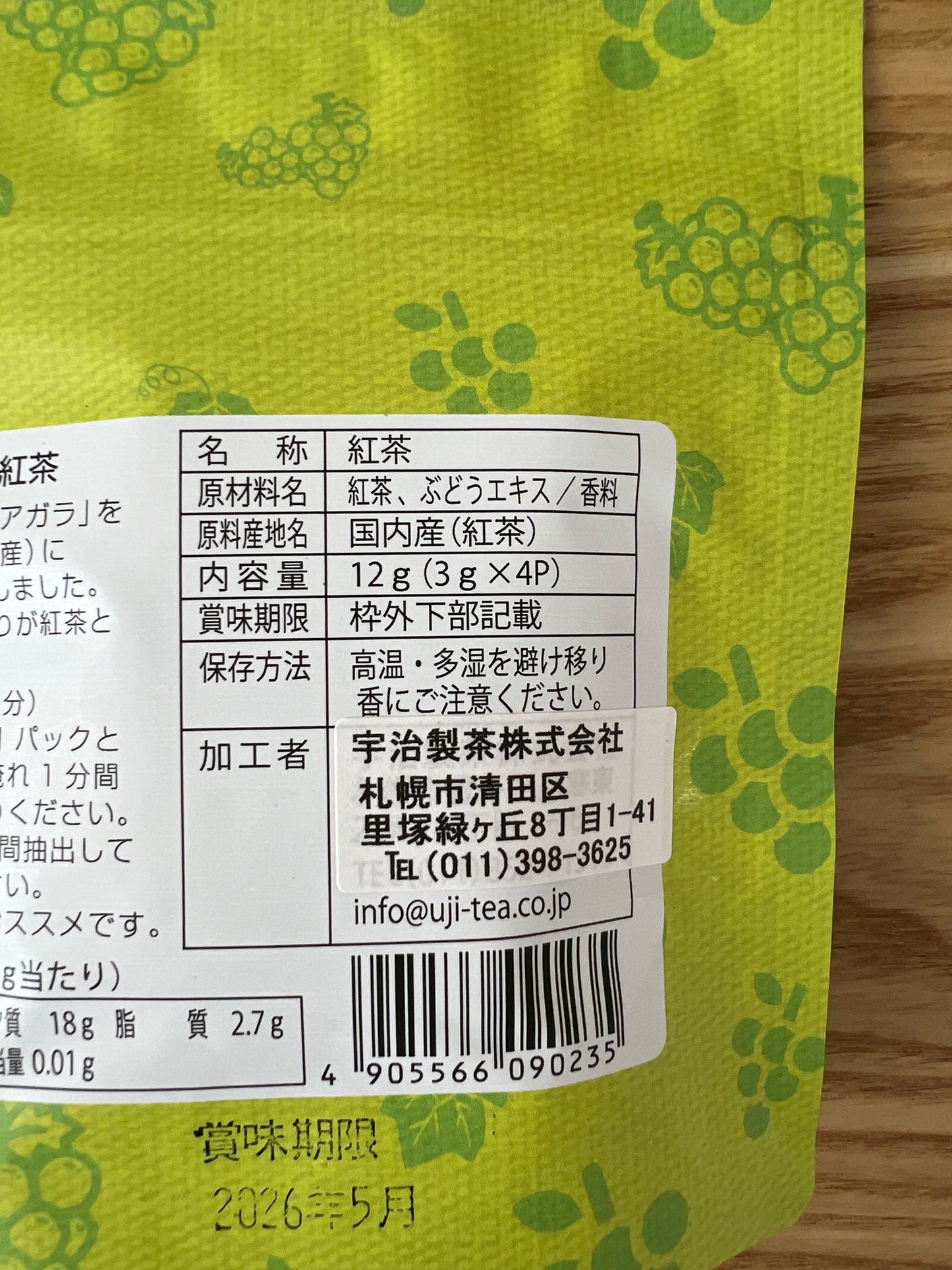 Yoichi Grape Black Tea 3g×4bags